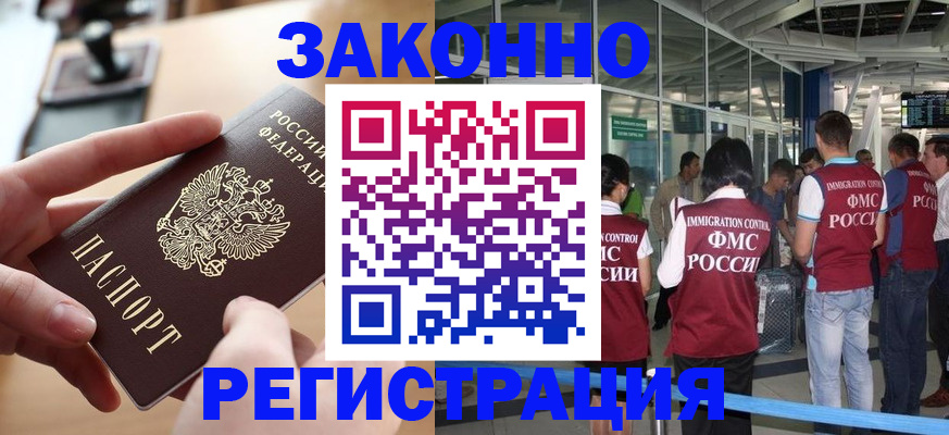 временная регистрация 2025 в Черняховске