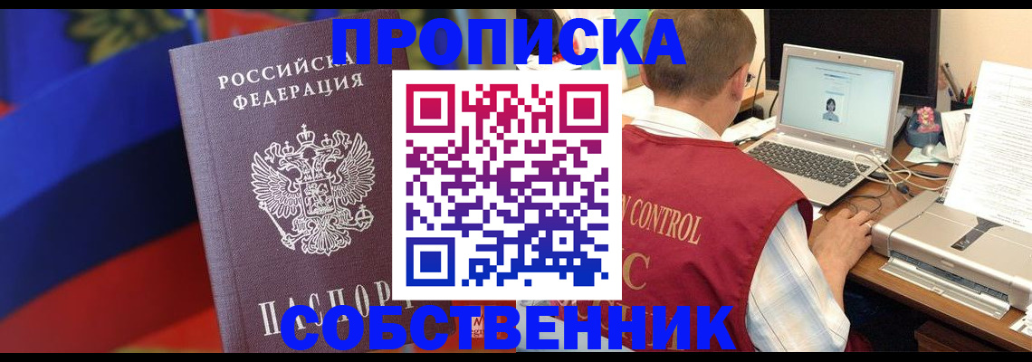 временная регистрация купить в Черняховске