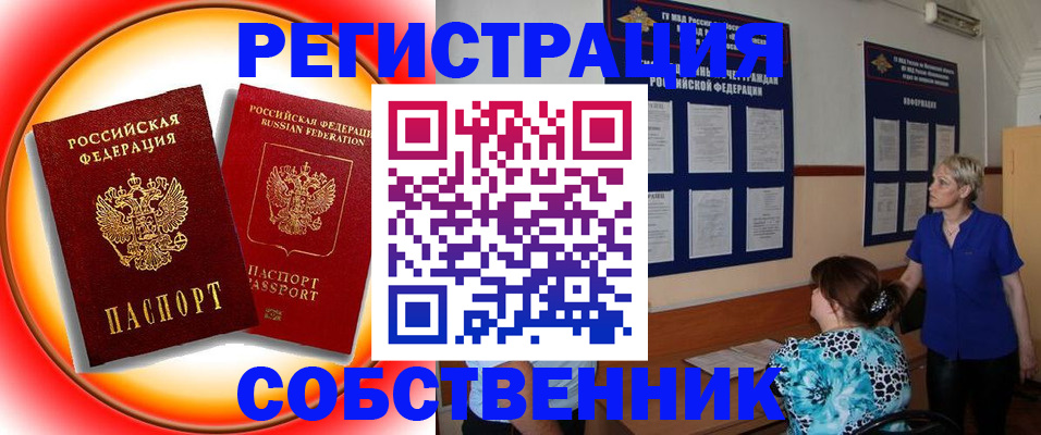 временная регистрация в Черняховске